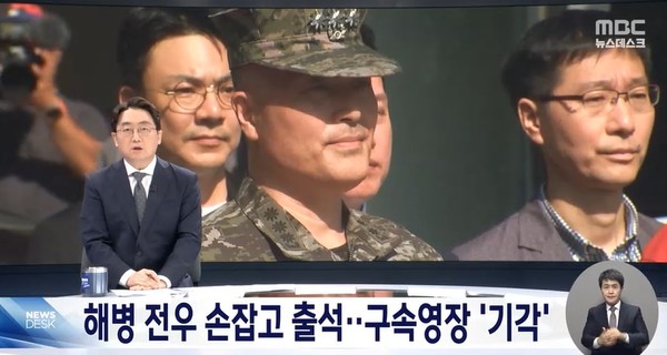 MBC 1일 뉴스 화면 캡처