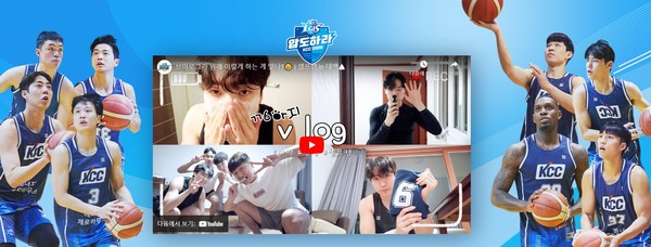 KCC 이지스 농구단 홈페이지 초기 화면(갈무리)