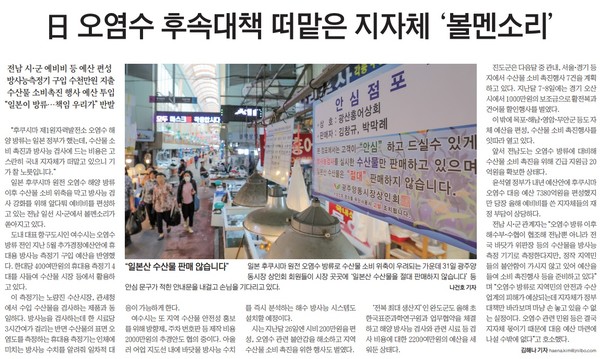 전남일보 9월 1일 1면 기사