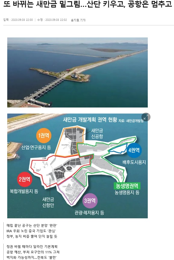 경향신문 9월 3일 인터넷판 기사(홈페이지 갈무리)