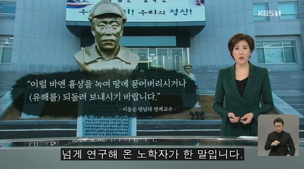 KBS 8월 31일 뉴스 화면 캡처