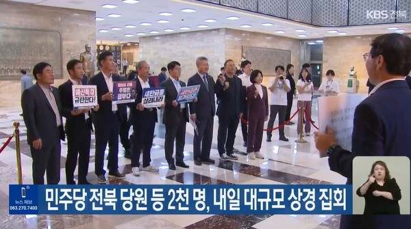 KBS 전주총국 9월 6일 뉴스 화면 캡처