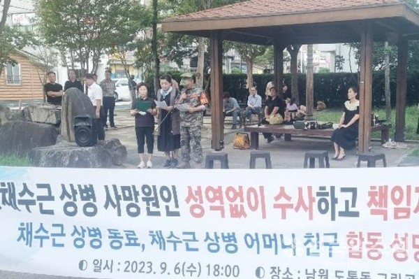 해병대 군 복무 중 사망한 고 채모 상병의 49재 날인 6일 남원시 도통동 그린공원에서는 고인의 친구, 동료들과 부모 친구들, 해병대전우회 회원 등이 모여 추모집회를 연 뒤 성명을 발표했다.(사진=독자 제공)