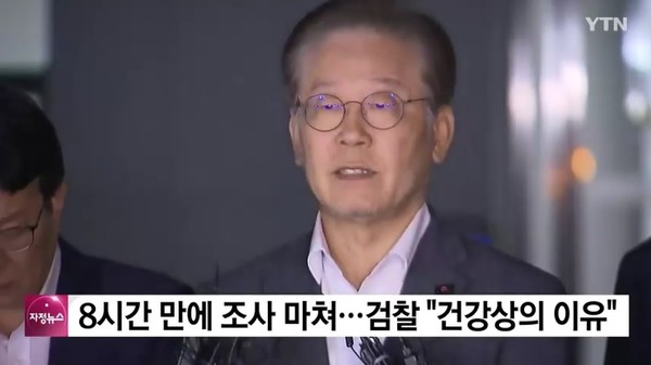 YTN 9월 9일 뉴스 화면 캡처