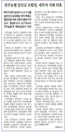 전민일보 9월 12일 자 1면 기사