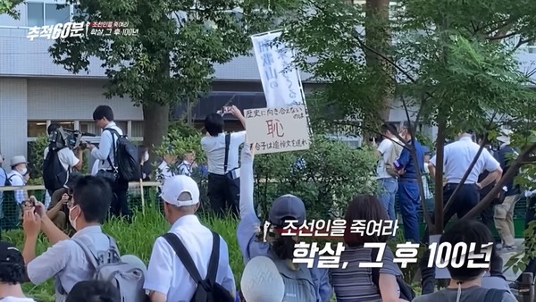 1일 KBS 1TV '추적60분'을 통해 방송된 ‘조선인을 죽여라-학살, 그 후 100년’ 한 장면(캡처)