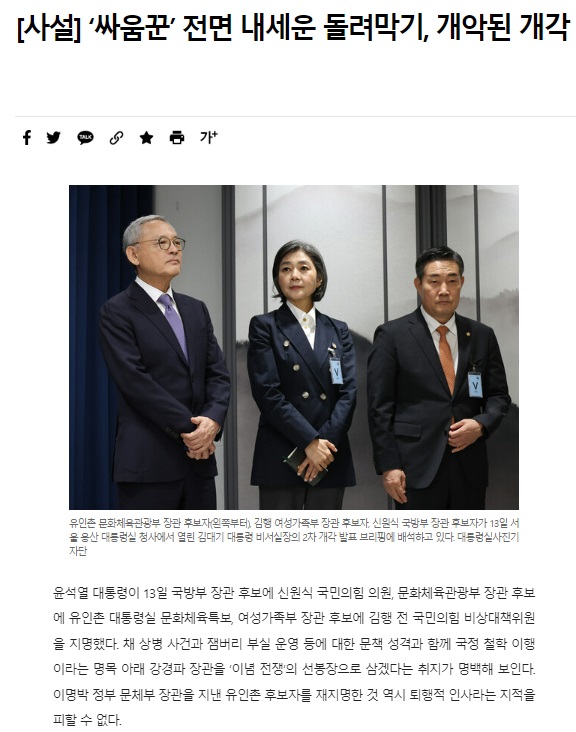 한겨레 9월 14일 사설(홈페이지 갈무리)