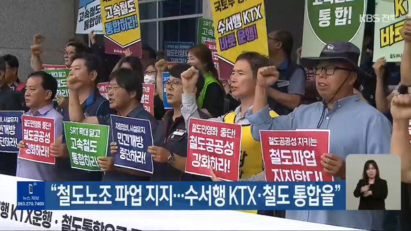 9월 14일 KBS전주총국 뉴스9 보도 화면 편집