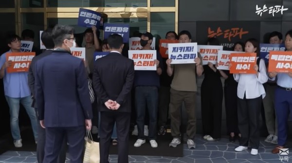 뉴스타파 9월 14일 뉴스 화면 갈무리