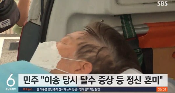 SBS 9월 19일 뉴스 화면 캡처