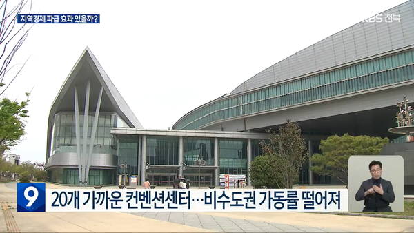 9월 19일 자 KBS전주총국 뉴스9 보도 화면 편집