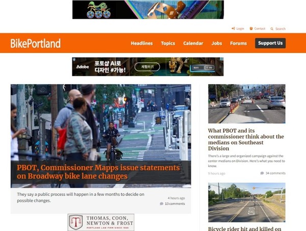 포틀랜드바이크라는 블로그의 메인화면. 포틀랜드에서의 자전거 관련 소식을 전문적으로 제공하는 매체이다. 사진은 포틀랜드바이크 홈페이지 캡처
