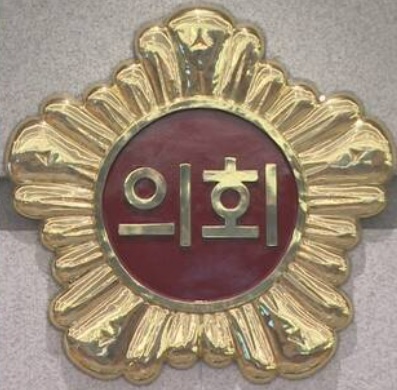 지방의회 상징 마크(사진=전북도의회 제공)
