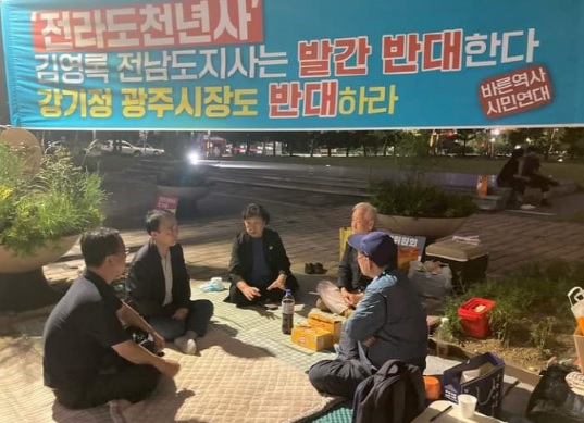 바른역사시민연대 나간채 상임대표 등 관계자들이 25일 광주시청 앞에서 '전라도 천년사' 발간 반대를 주장하며 투쟁을 벌이고 있다.(사진=바른역사시민연대 제공)