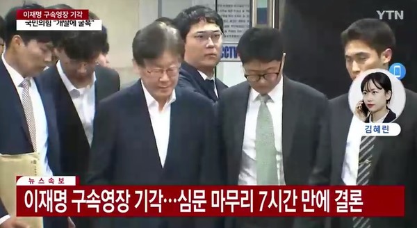 YTN 9월 27일 뉴스 화면 캡처