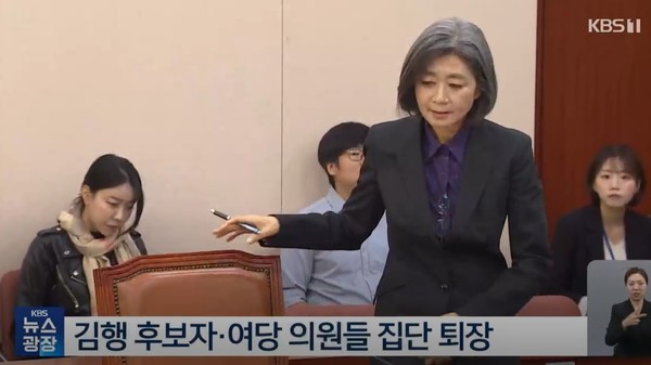 KBS 9월 6일 뉴스 화면 캡처