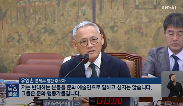 KBS 9월 5일 뉴스 화면 캡처