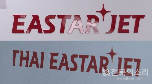 타이이스타젯 로고(자료사진)