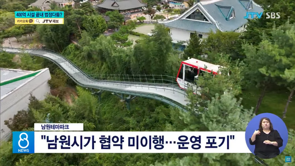 10월 11일 자 JTV전주방송 8뉴스 보도 화면 편집