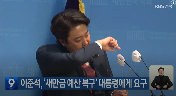 KBS전주총국 10월 16일 뉴스 화면 캡처