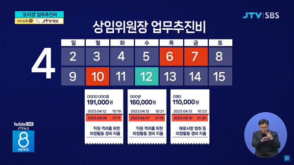 10월 17일 JTV전주방송 8뉴스 보도 화면 편집