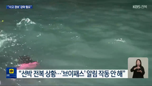 10월 23일 자 KBS전주총국 뉴스9 보도 화면 편집