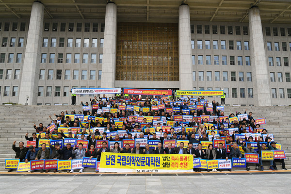 남원시민들과 시민단체 관계자 등 200여명은 24일 국회의사당 앞에서 상경 집회를 열고 “의대 정원 확대를 내세우는 정부의 강한 의지에 공공의전원 설립이 또 뒷전이 될 수 있다”며 “의대정원과 무관한 남원 국립의전원법을 즉각 통과시키라”고 주장했다.(사진=남원시의회 제공)