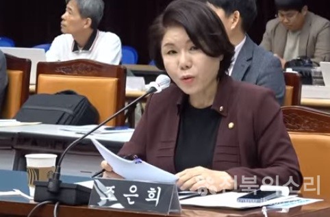 국민의힘 조은희 의원이 질문을 하고 있는 모습.