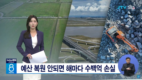 10월 20일 자 JTV전주방송 8뉴스 보도 화면 편집