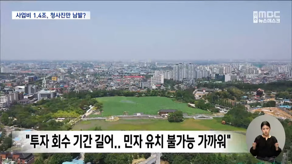 10월 30일 자 전주MBC 뉴스데스크 보도 화면 편집