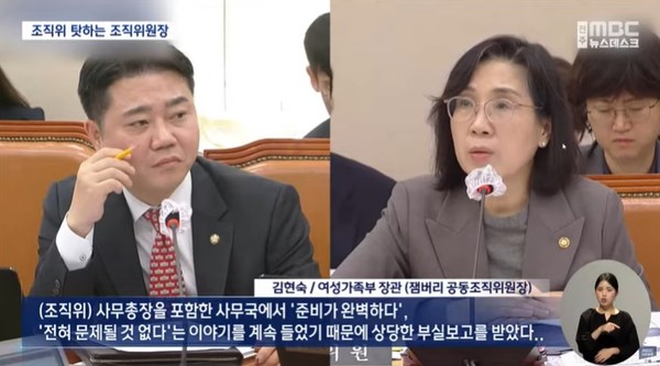 전주MBC 11월 2일 뉴스 화면(캡처)