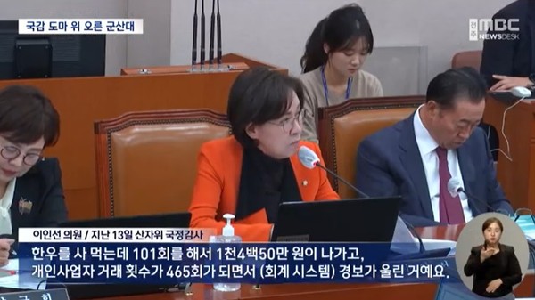 전주MBC 10월 18일 뉴스 화면(캡처)