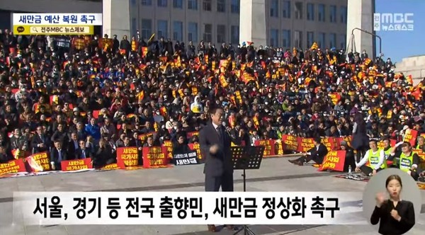 전주MBC 10월 7일 뉴스 화면(캡처)