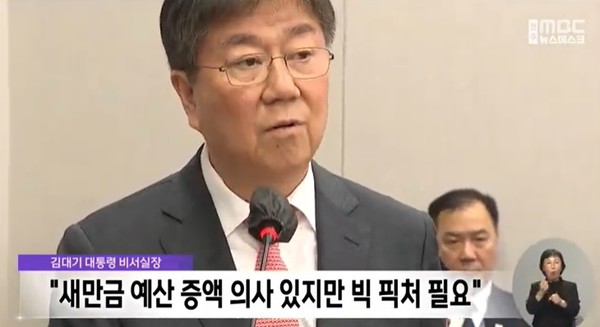 전주MBC 11월 8일 뉴스 화면(캡처)