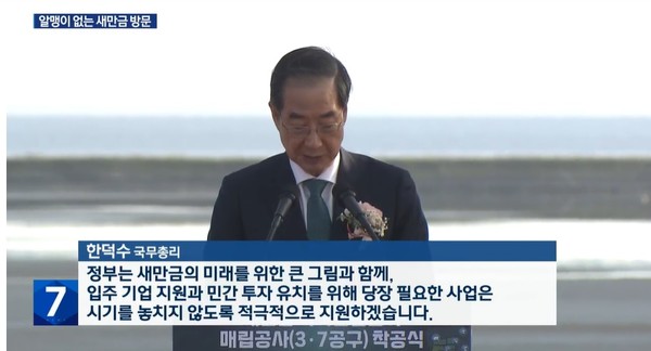 KBS전주총국 11월 8일 뉴스 화면(캡처)