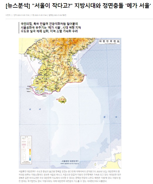 영남일보 11월 5일 인터넷판 기사(홈페이지 갈무리)