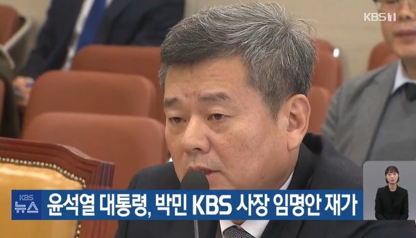 KBS 11월 12일 뉴스 화면(캡처)