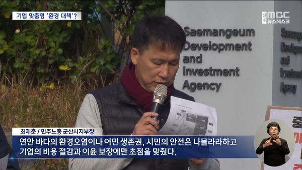 11월 14일 자 전주MBC 뉴스데스크 보도 화면 편집