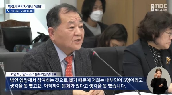 전주MBC 11월 15일 뉴스 화면(캡처)