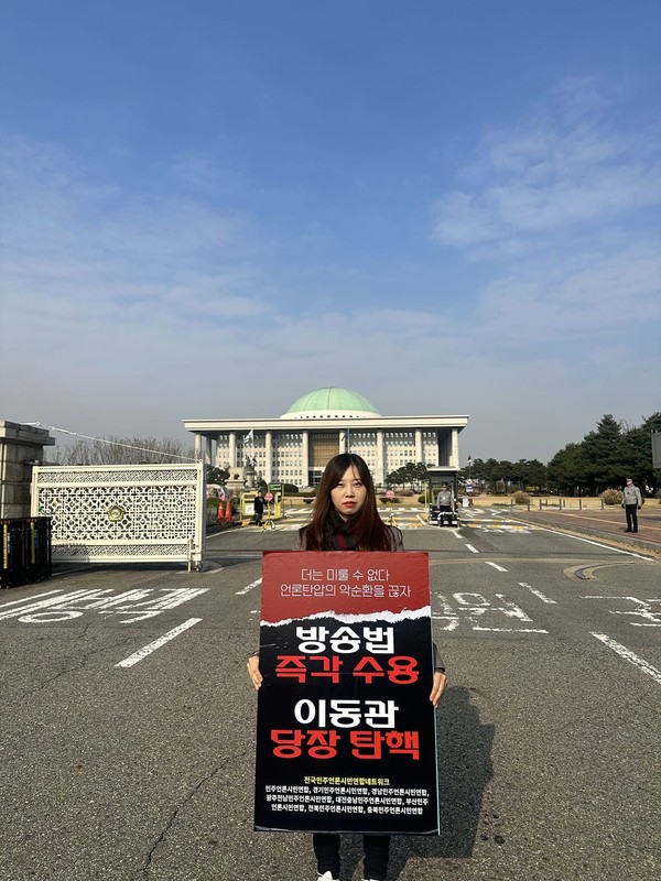 전국민주언론시민연합네트워크는 15일 오전 서울을 비롯해 부산, 광주, 전북, 충북지역에서 1인 시위를 진행하고 “윤석열 대통령에게 국회를 통과한 방송법 개정안에 대한 수용을 요구한다"며 "국회에게는 언론 장악의 집행관 이동관 방송통신위원장의 탄핵을 요구한다. 이동관 탄핵 100만 서명운동에도 함께해 주기 바란다”고 호소했다.(사진=전국민주언론시민연합네트워크 제공)