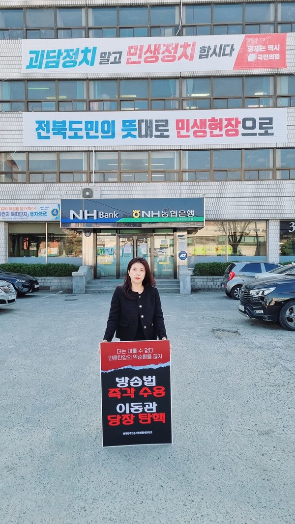 사진=전국민주언론시민연합네트워크 제공