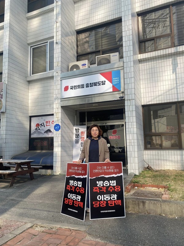 사진=전국민주언론시민연합네트워크 제공