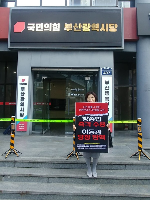 사진=전국민주언론시민연합네트워크 제공