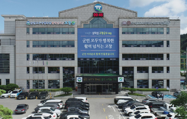 고창군 청사 전경.(사진=고창군 제공)
