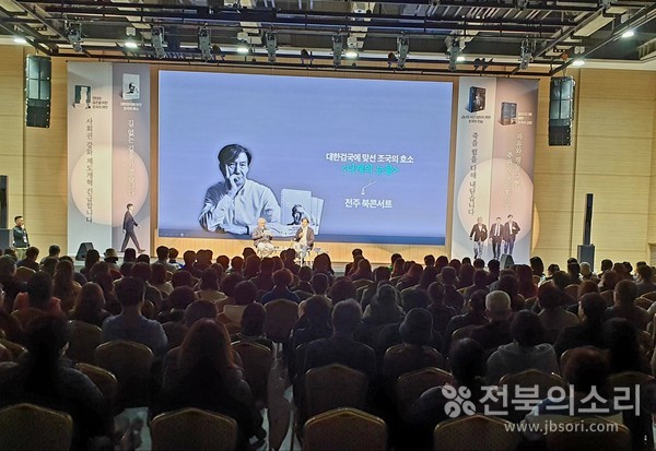 18일 오후 3시부터 조국 전 법무부 장관의 북콘서트가 열린 전북대학교 국제컨벤션센터에는 300명이 넘는 시민들로 북적였다.