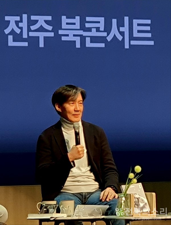 “개인이 감당할 수 없는 시련과 고통에 휩싸여 있을 때 공직 생활 중에 문제 의식을 갖고 있던 고민을 정리해야겠다는 생각으로 책 쓰기에 집중했다"고 소회를 밝히는 조국 전 장관.