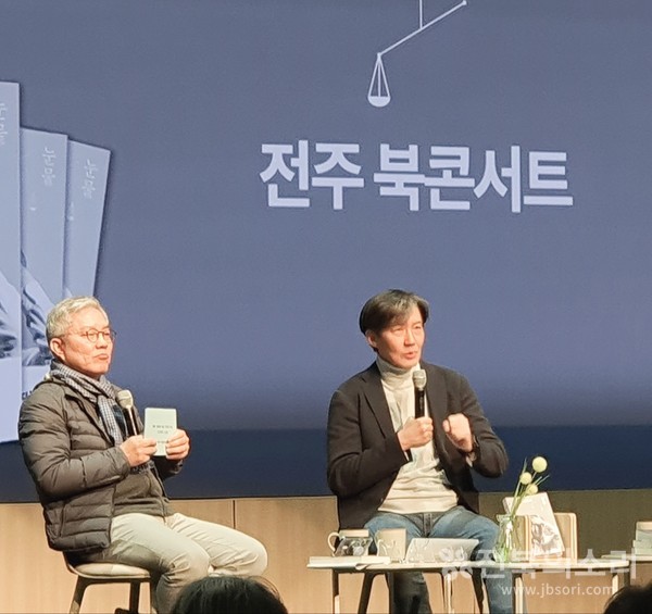 최강욱 전 국회의원(왼쪽)이 조국 전 장관과 과거 청와대 근무 시절에 있었던 일들을 추억하며 당시 세간에 잘 알려지지 않았던 일들을 소개했다.  