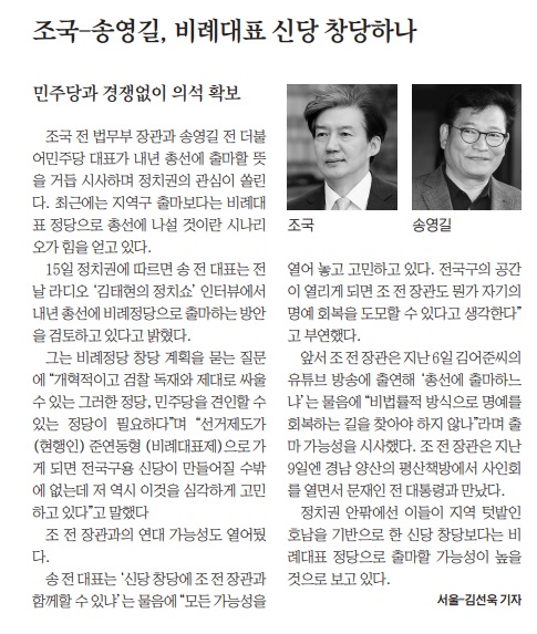 전남일보 11월 16일 6면 기사(갈무리)