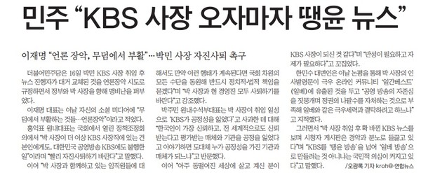 광주일보 11월 17일 4면 기사(갈무리)