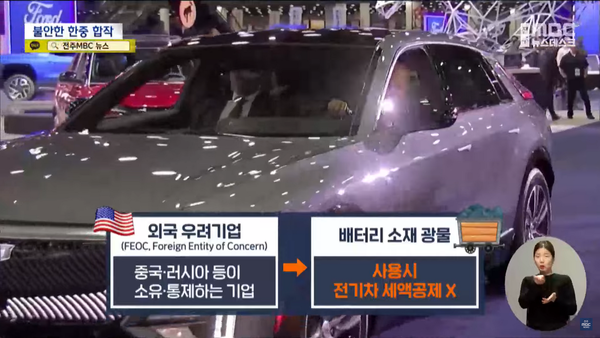 11월 15일 자 전주MBC 뉴스데스크 보도 화면 편집